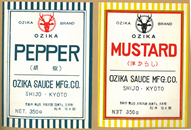 こしょう、マスタード