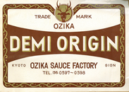 デミグラスソース