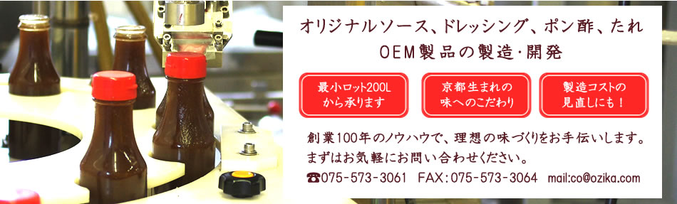 PB製品、OEM製品の開発・製造についてのご案内