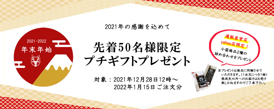 �N���N�n�v�`�M�t�g�v���[���g�̂��ē�